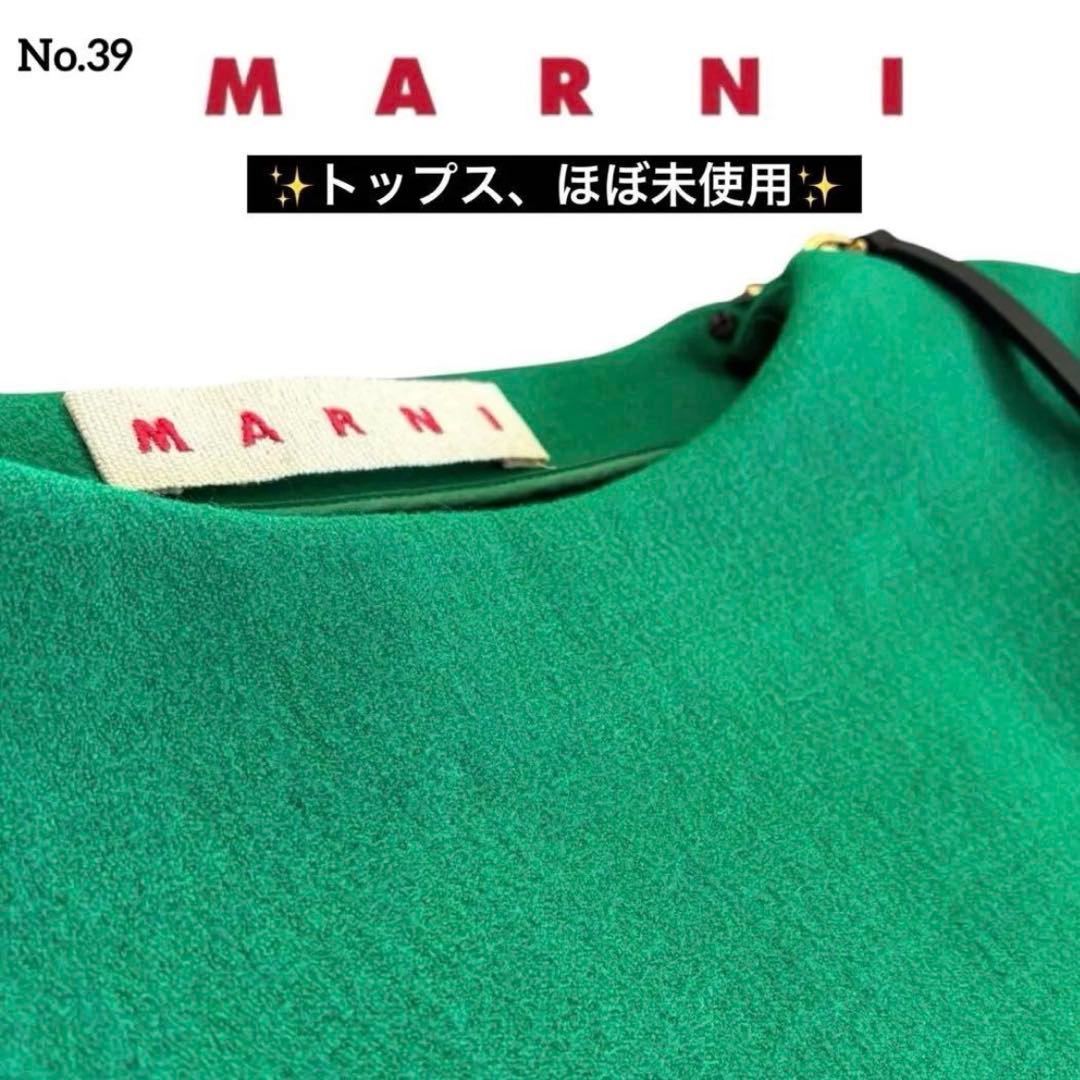 ✨未使用に近い✨MARNI マルニ トップス グリーン 38 M
