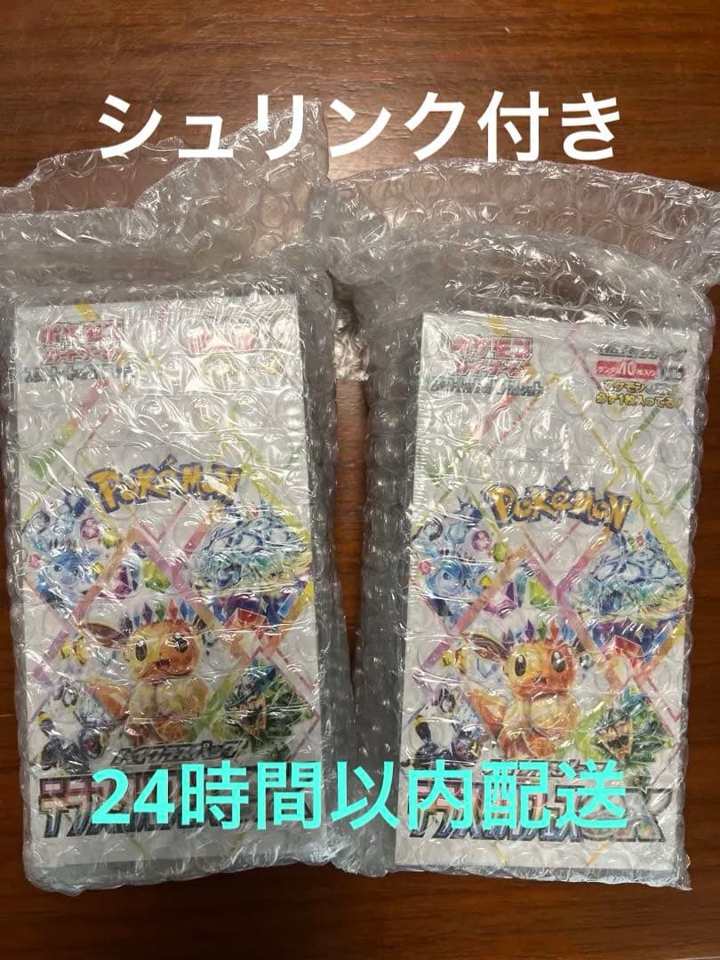 テラスタルフェスex シュリンク付き　2ボックス 2026年最新】テラスタルフェスex boxの人気アイテム - メルカリ