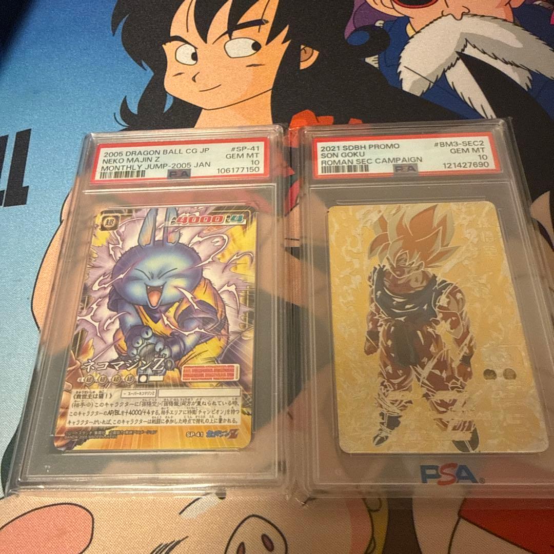 超希少2005 ドラゴンボールカード Neko Majin Z PSA 10