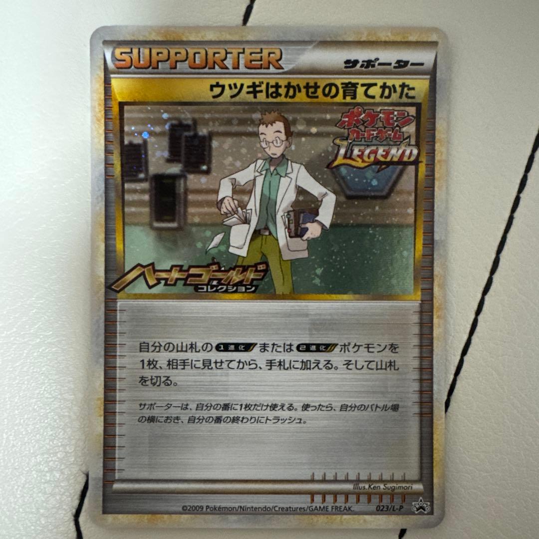 ウツギはかせの育てかた：「ポケモンカードゲームLEGEND」発売記念大会 優秀…