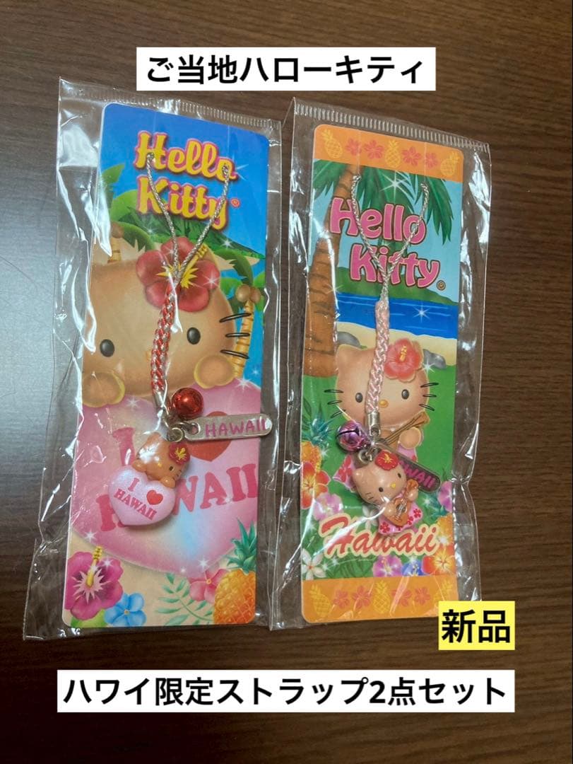希少 激レア 新品 ご当地 ハローキティ ハワイ ウクレレ 日焼け ストラップ