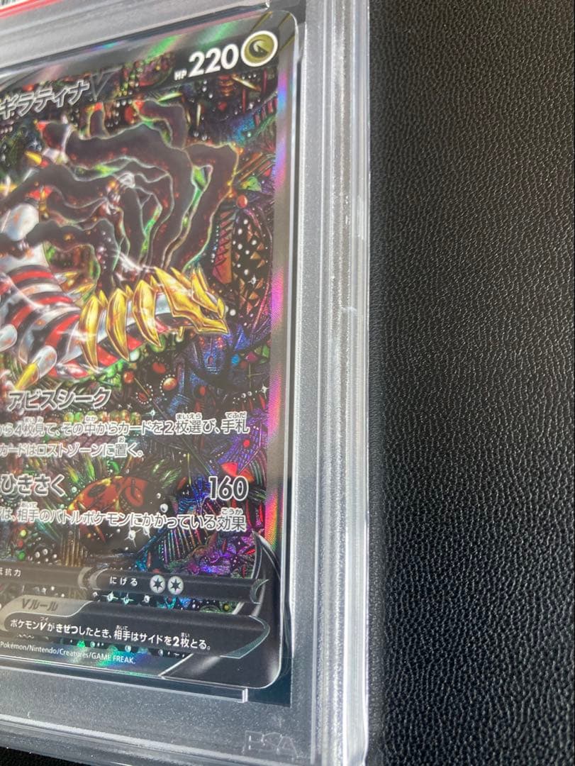 ポケカ ギラティナV PSA 10 ロストアビス ポケカ ギラティナv sa psa10