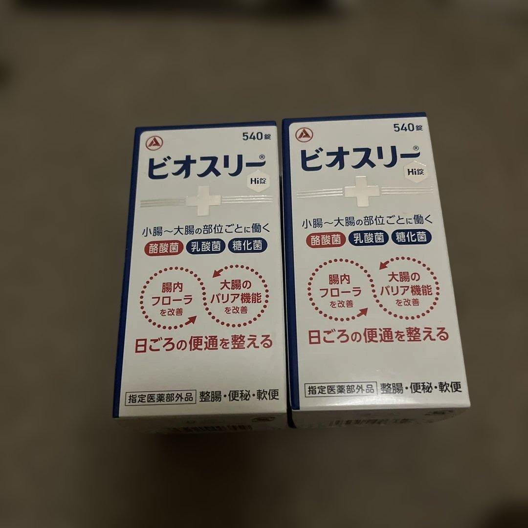 ビオスリーHi錠540錠２つ