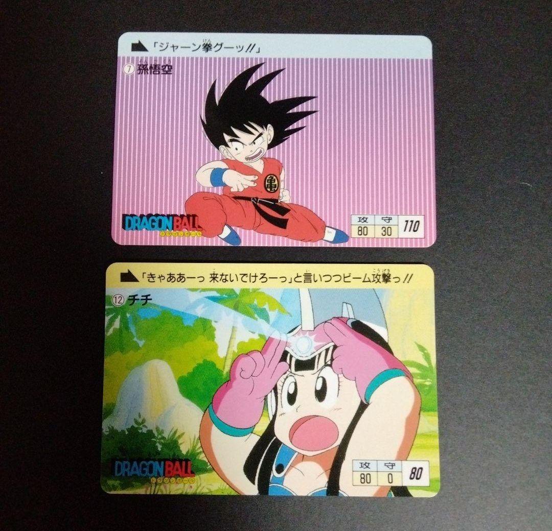 孫悟空 チチ ドラゴンボールZ カードダス 復刻版2015 - メルカリ