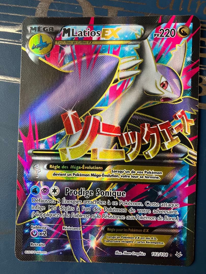 ポケモンカードゲーム M Latios EX ciel rugissant 102/108 M Latios EX Roaring Skies Holo- 102 Full Art Card 102 /108 | eBay