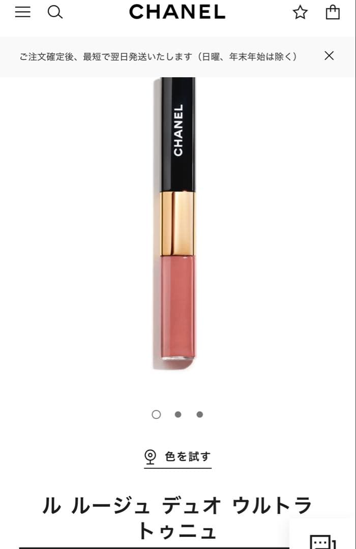 CHANEL ル ルージュ デュオ ウルトラ トゥニュ　186ピンクヌード