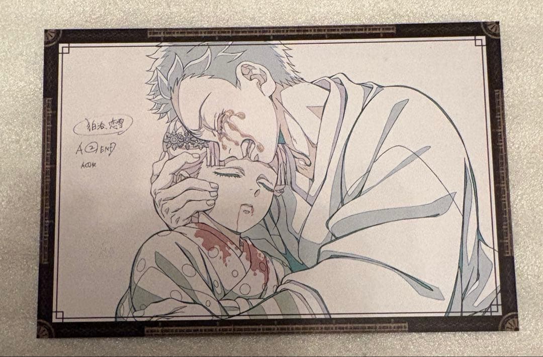 鬼滅の刃 ダイニング ウェルカムpop おすそ分けポストカード 狛治