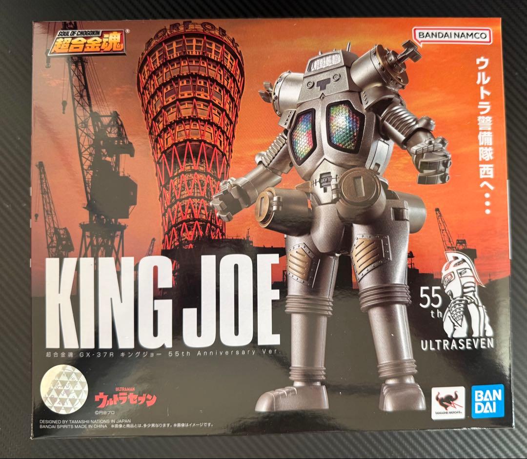 超合金魂　キングジョー　55th ウルトラセブン