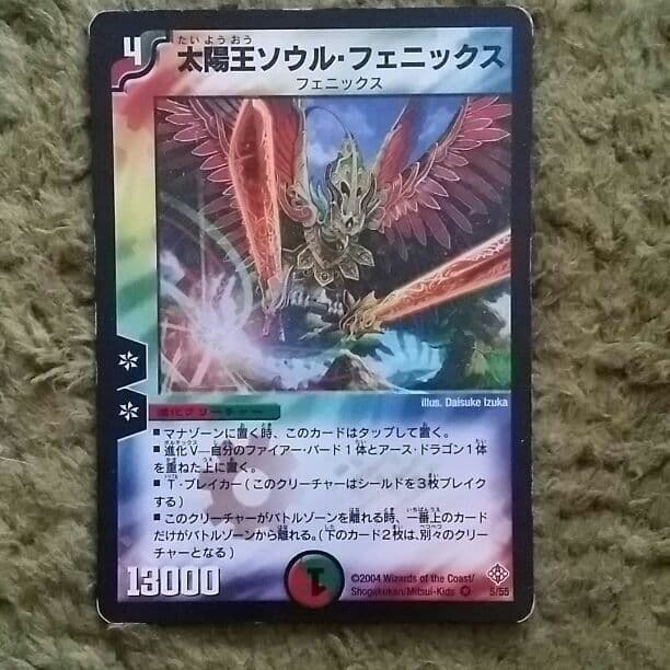 太陽王ソウル・フェニックス - メルカリ
