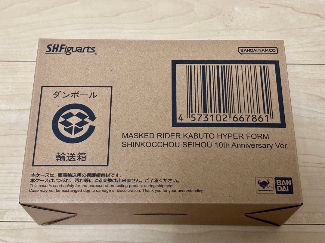 S.H.Figuarts（真骨彫製法）カブト ハイパーフォーム 10th【新品】