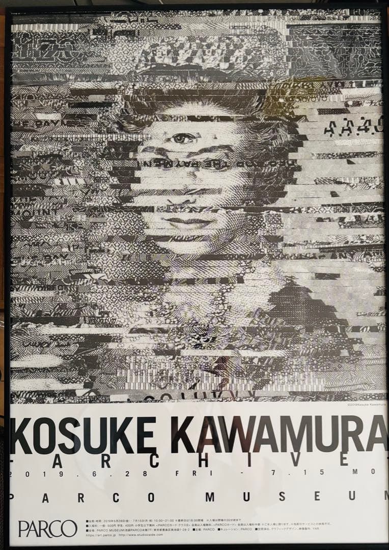 【希少】非売品KOSUKE KAWAMURA ARCHIVE ポスター2019