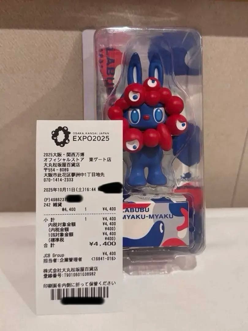 ラブブミャクミャク　ミャクミャクラブブ