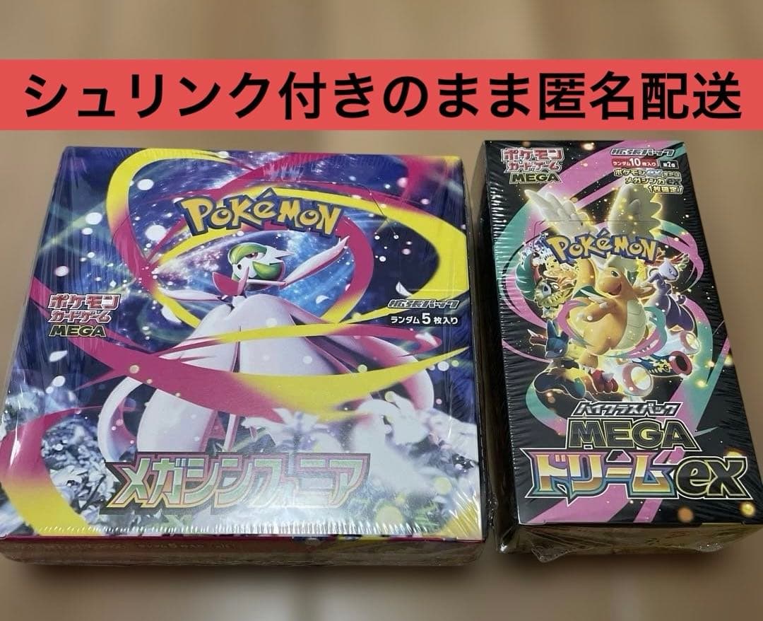 恵*理様 ポケモンカード メガドリームex メガシンフォニア　シュリンク付きBO