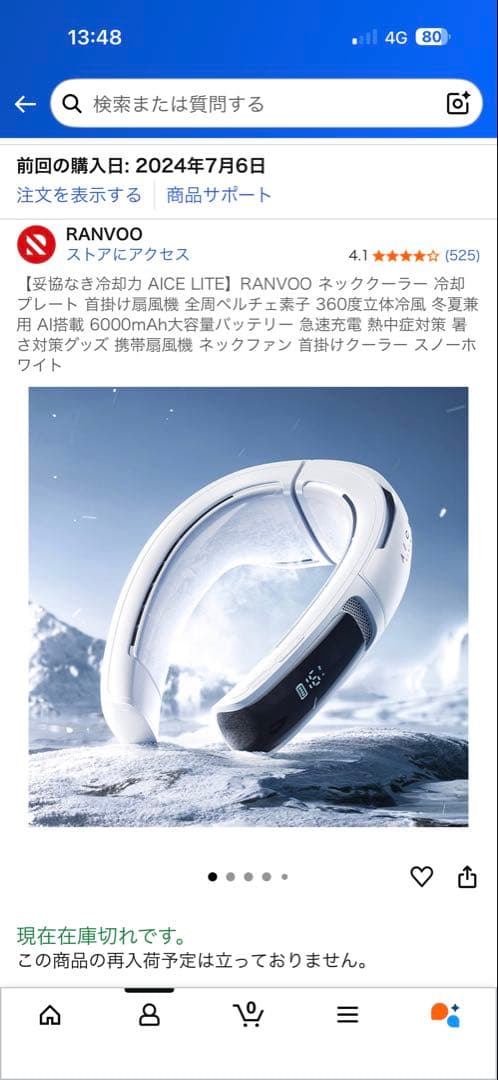 RANVOO AICE LITE ネッククーラー ホワイト