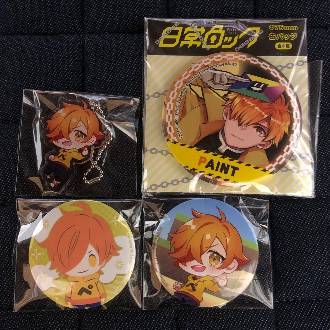 日常組 ぺいんと グッズセット - メルカリ