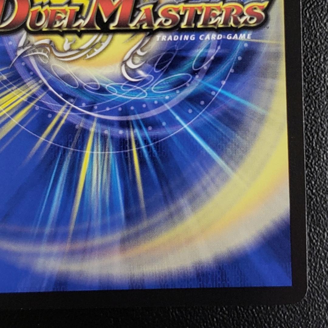 デュエマ SR ボルメテウス・レインボー・ドラゴン 加賀美ハヤト 箔押し