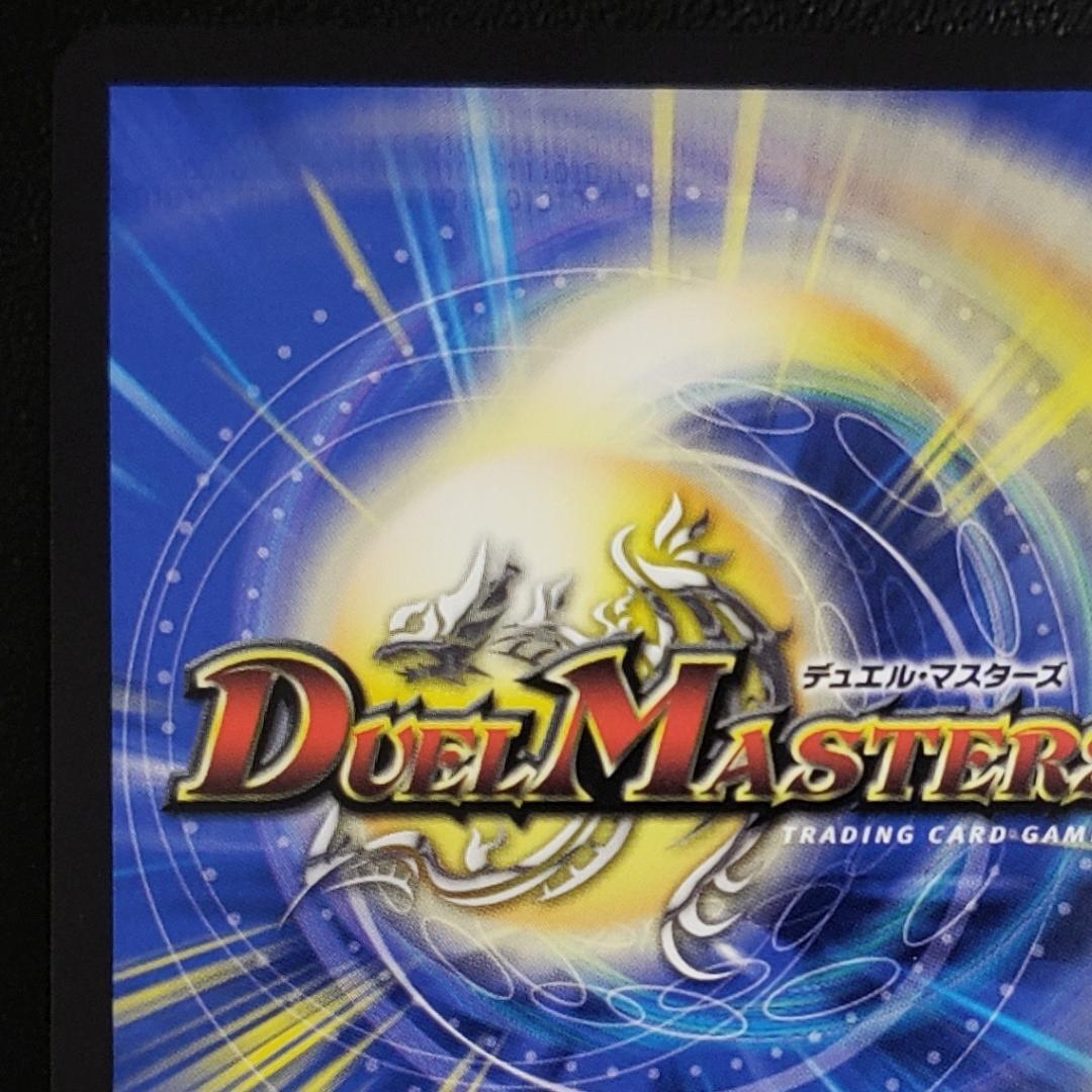デュエマ SR ボルメテウス・レインボー・ドラゴン 加賀美ハヤト 箔押し