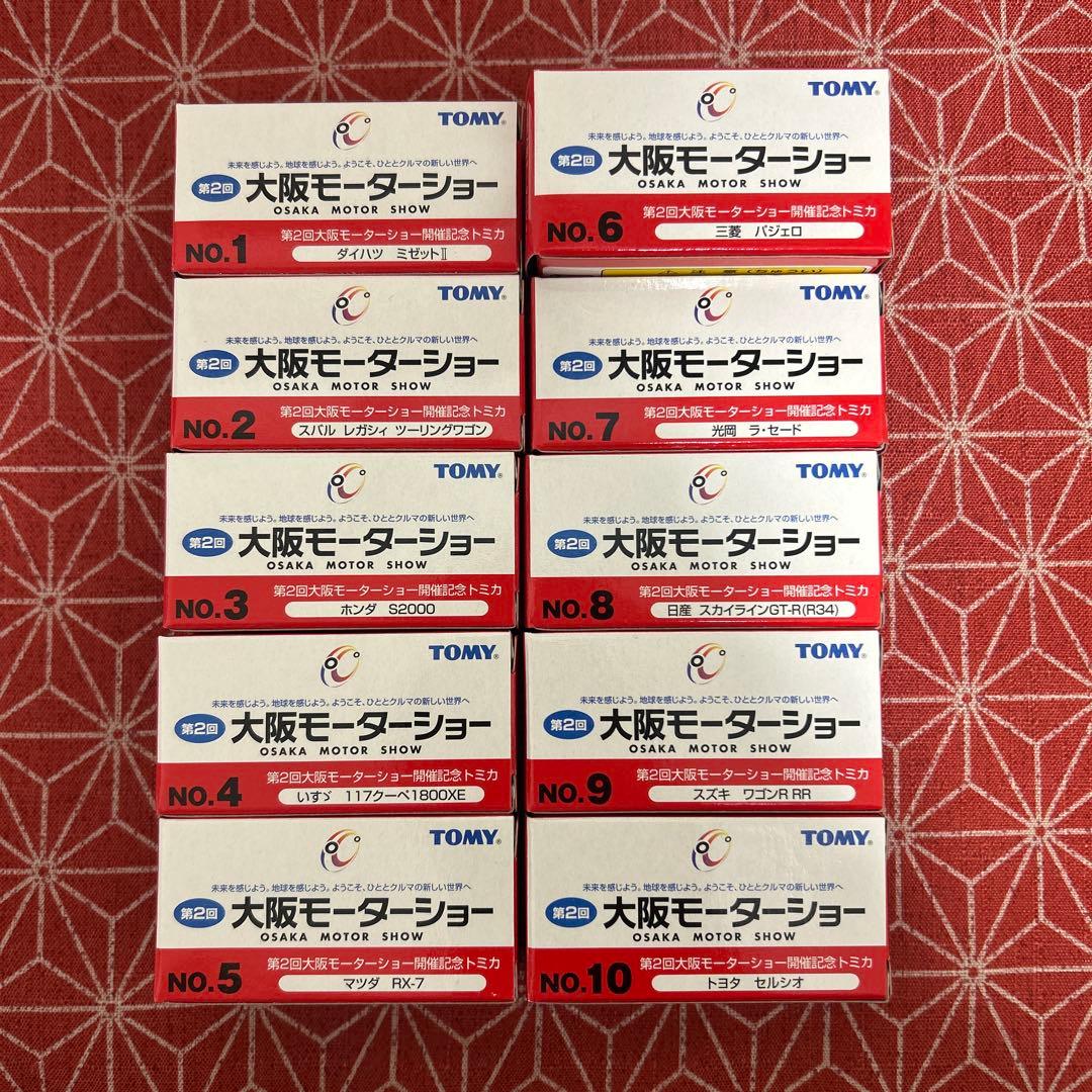 712第2回 大阪モーターショー 開催記念トミカ