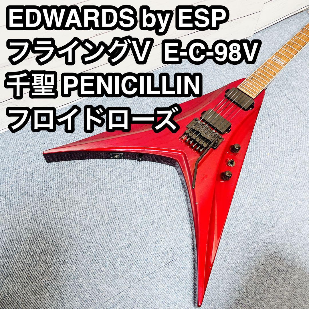 EDWARDS フライングV 千聖 PENICILLIN ペニシリン フロイド