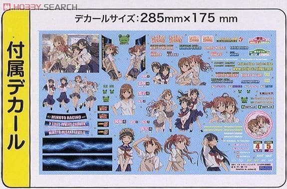 1/24 アオシマ インプレッサ ホンダバン タクシー ニャル子 けいおん