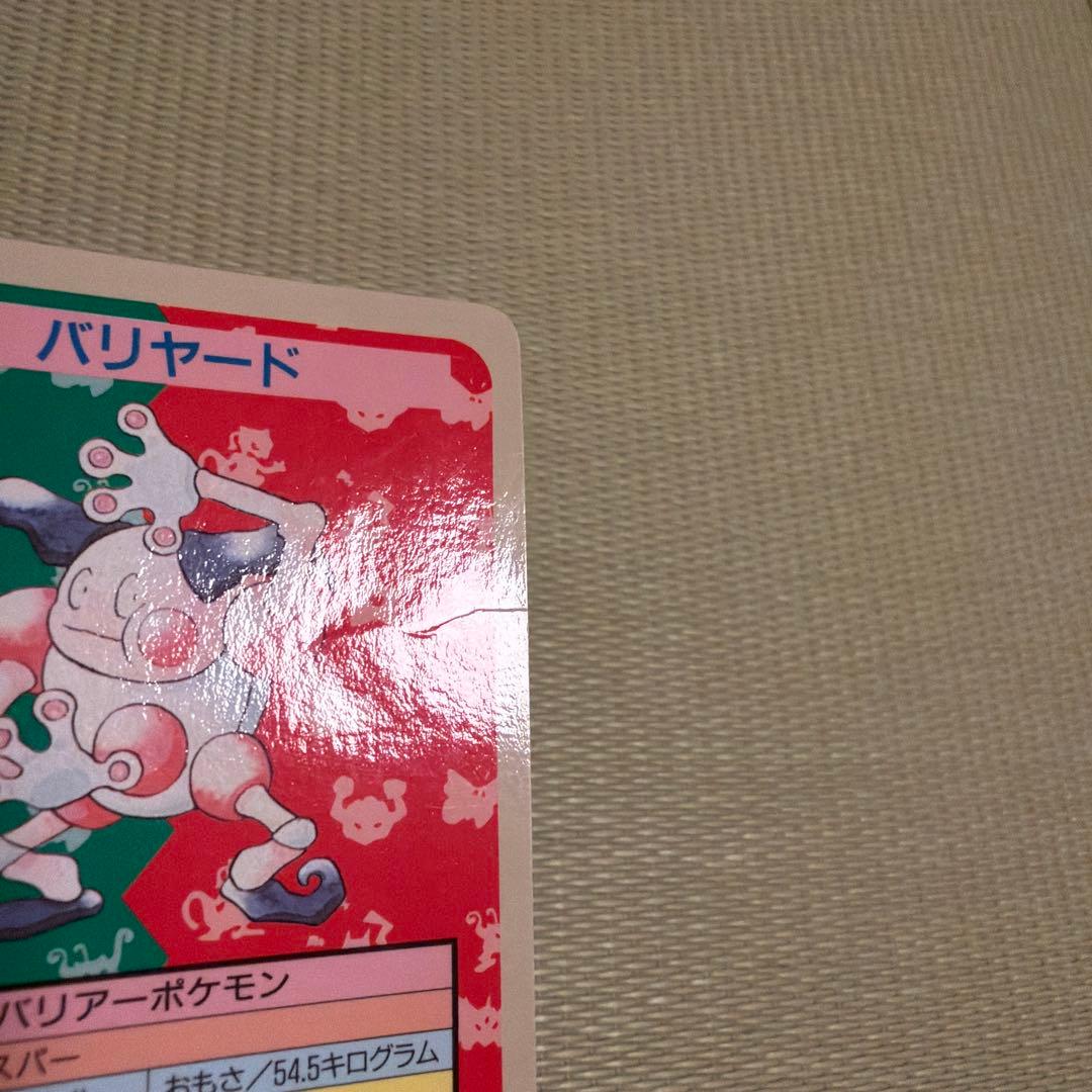 丸いおもち様専用】【絶版】トップサン ポケモン 青裏 エラーカード