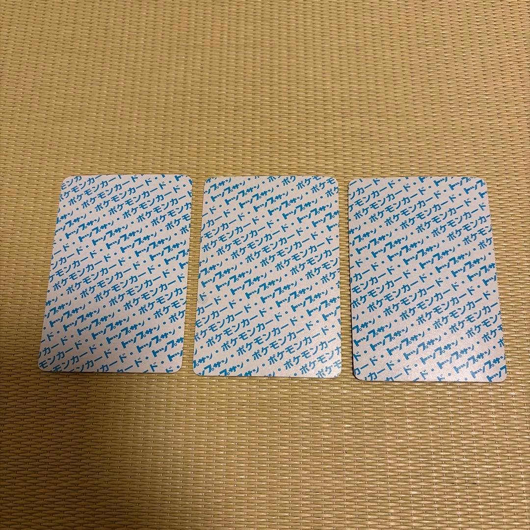 丸いおもち様専用】【絶版】トップサン ポケモン 青裏 エラーカード