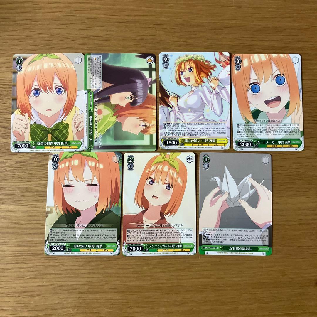 五等分の花嫁 ポストカード ステッカー ヴァイスシュヴァルツ 四葉