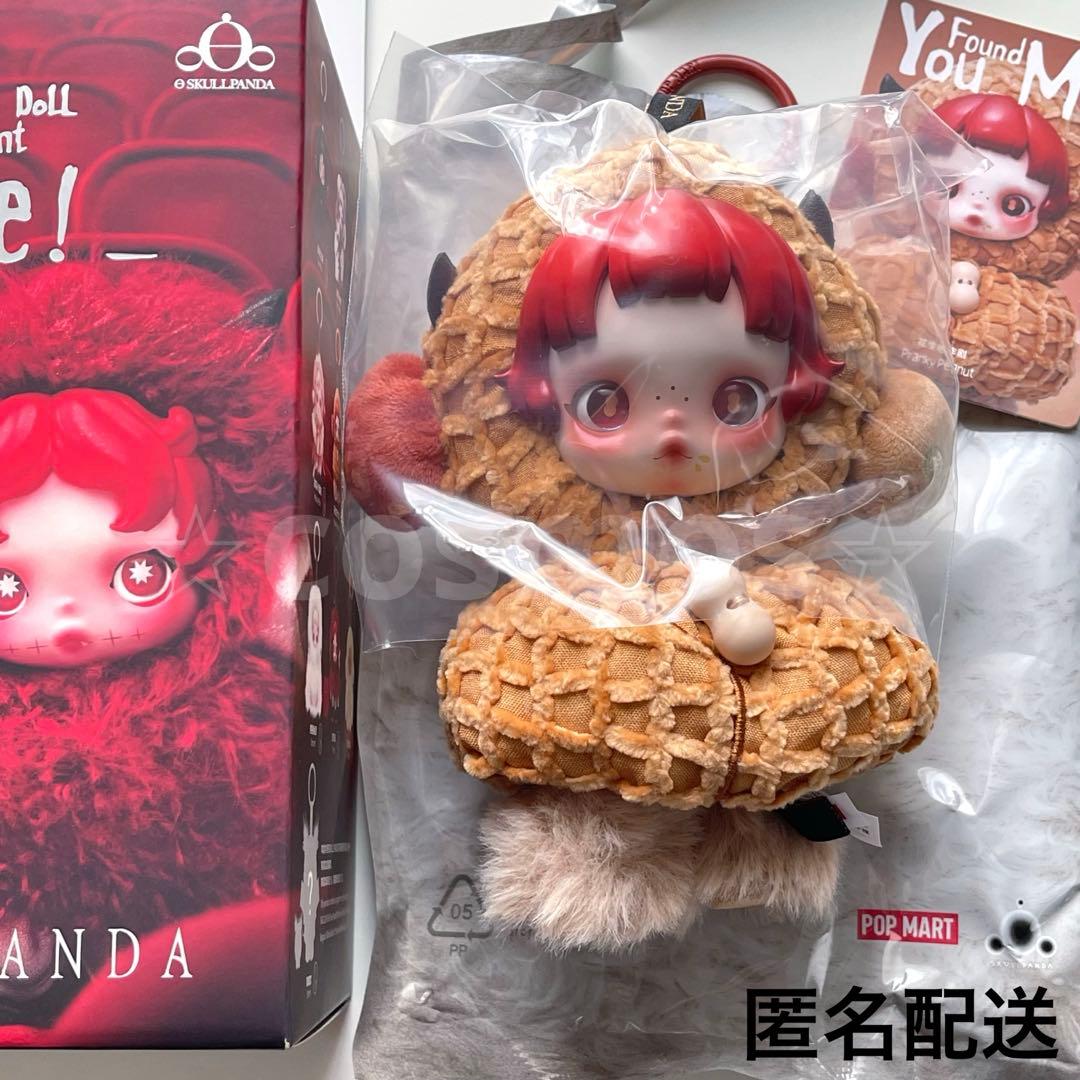 skullpanda スカルパンダ You Found Me ピーナッツ - メルカリ