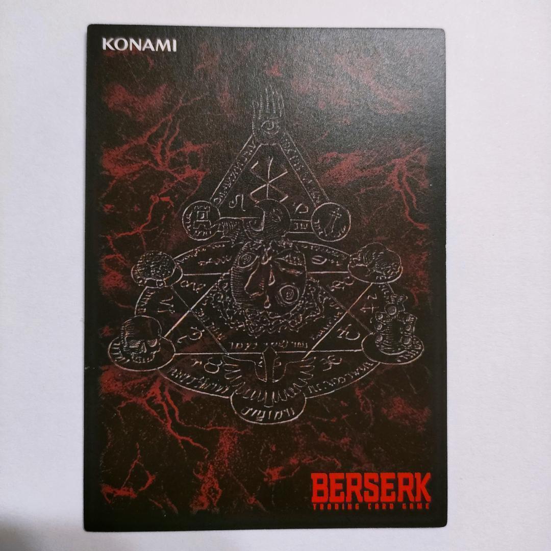 ベルセルクカード BERSERK TCG ボルコフ BK3 59/64 - メルカリ