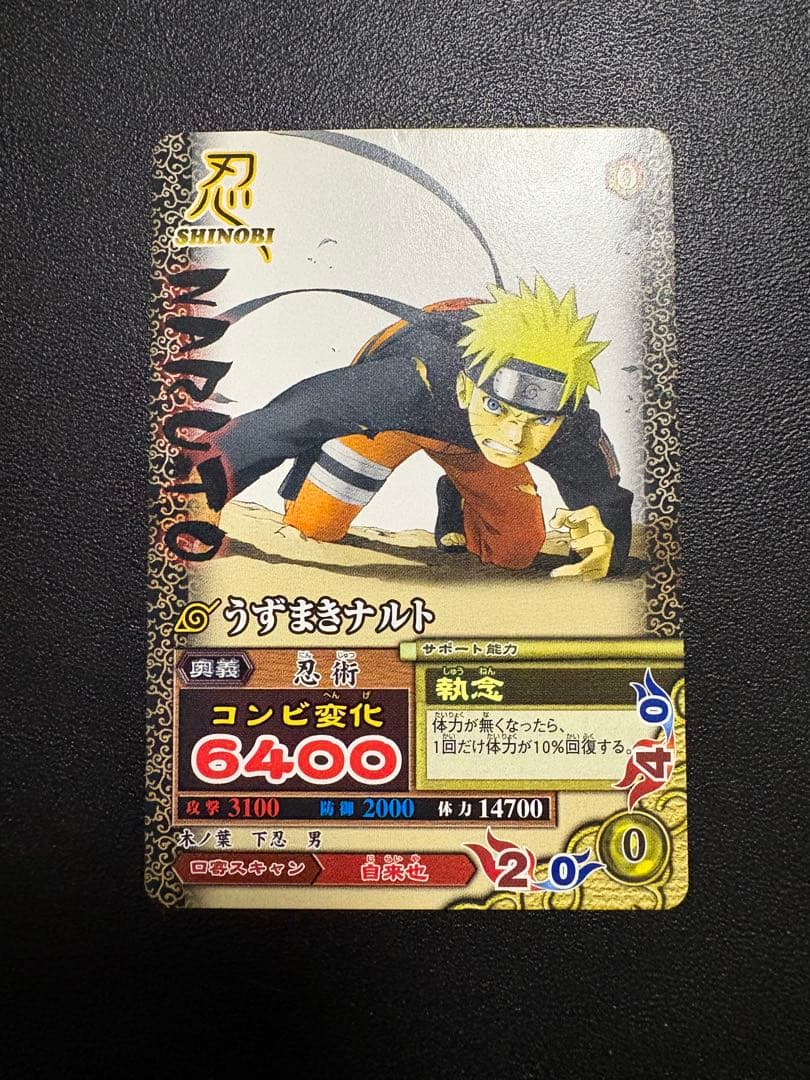 ナルト データカードダス うずまきナルト - メルカリ