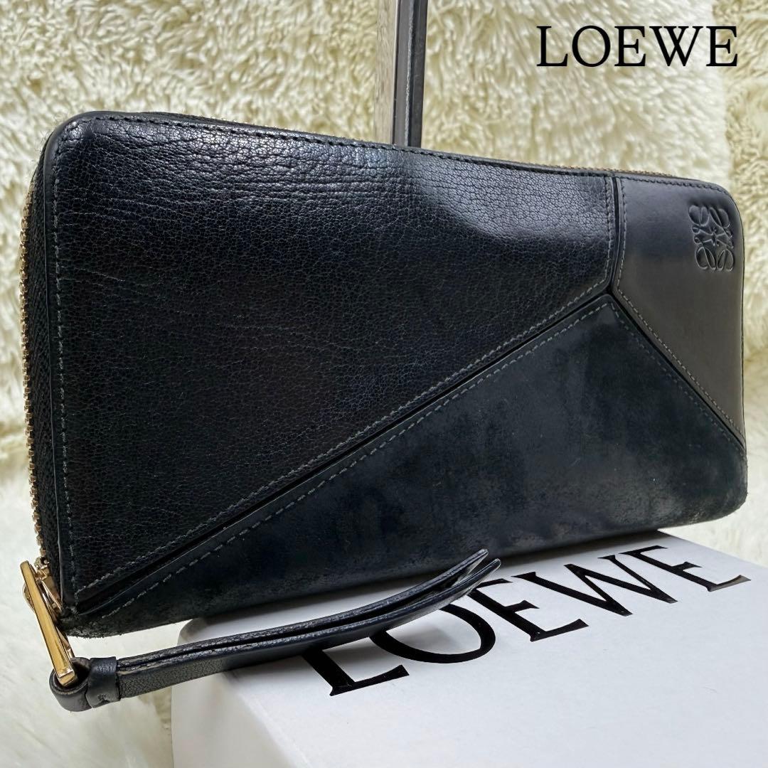 ✨美品✨ ロエベ　パズル　ブラック レザー 長財布 ファスナー アナグラム LOEWE（ロエベ） ラウンドファスナー 長財布 PUZZLE EDGE ZIPPED