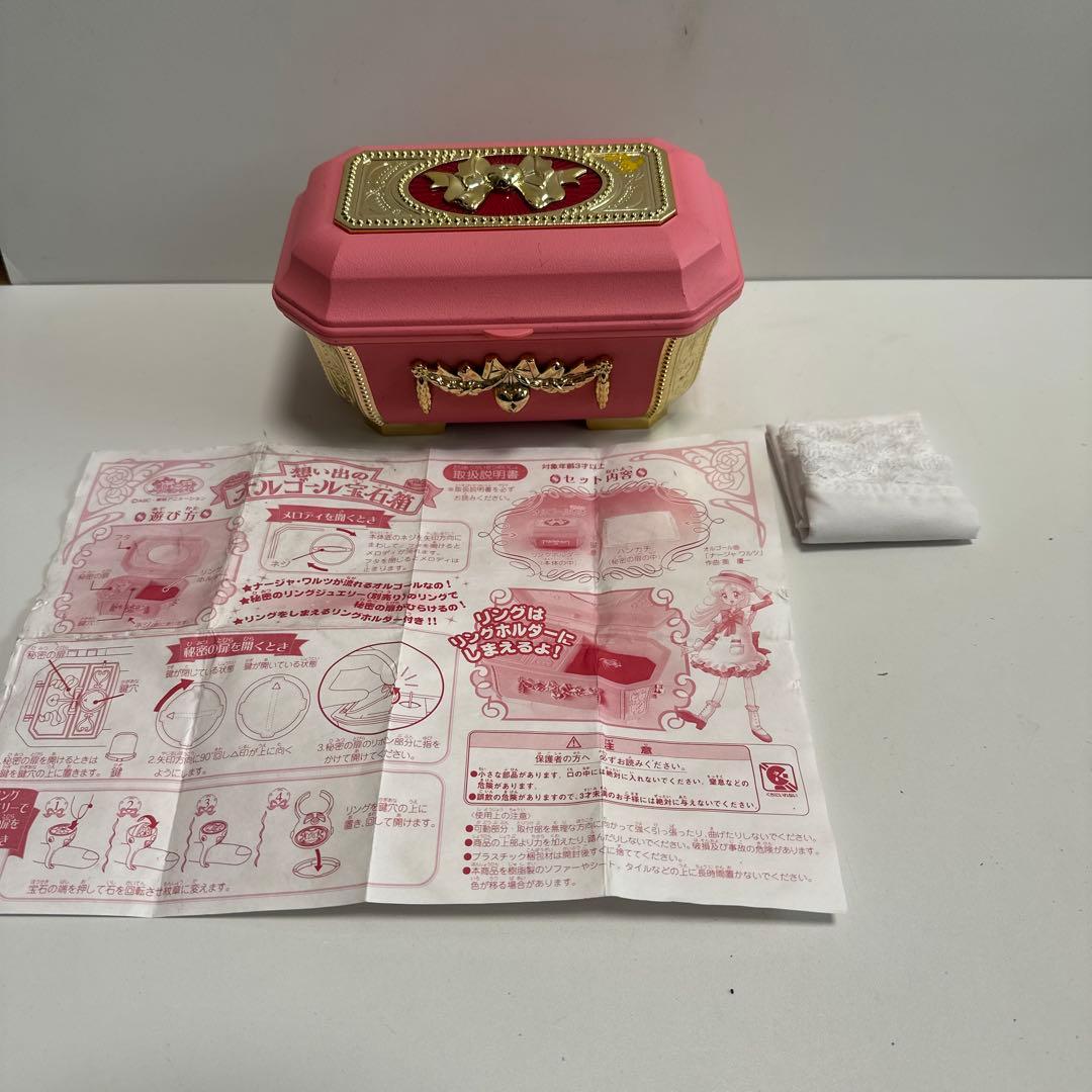 明日のナージャ　想い出のオルゴール 宝石箱　欠品あります
