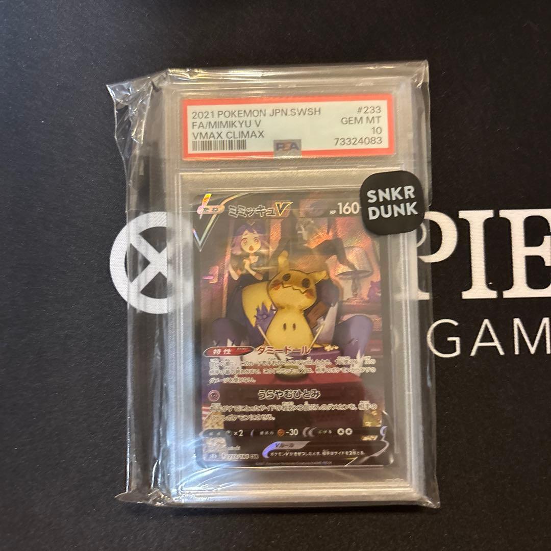ポケモンカード　ミミッキV psa10 PSA10 ミミッキュV 073/070 SR ポケモンカード - メルカリ