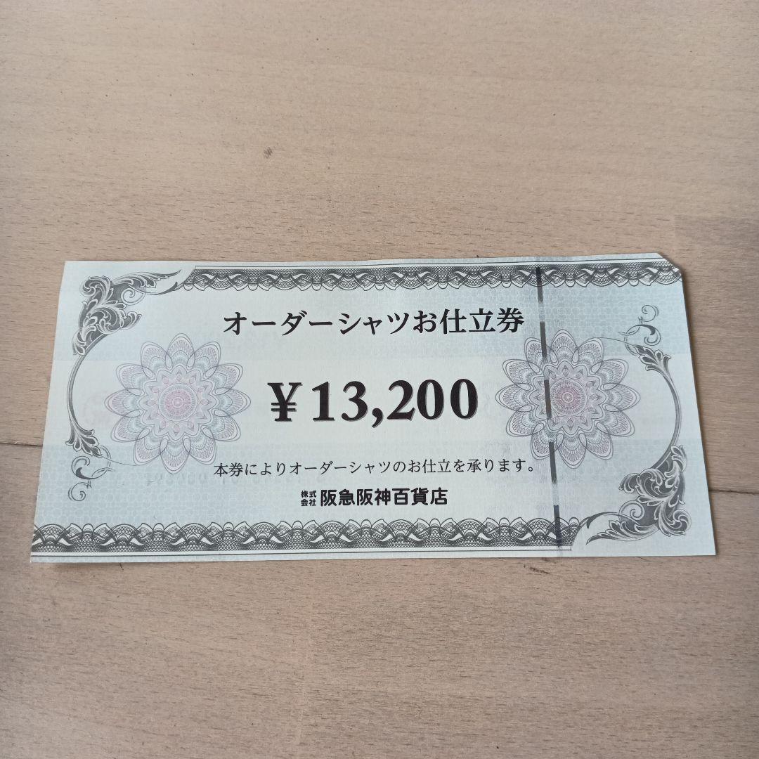 オーダーシャツお仕立券 楽天市場】オーダーシャツ ギフト券 お仕立券 オーダーシャツチケット