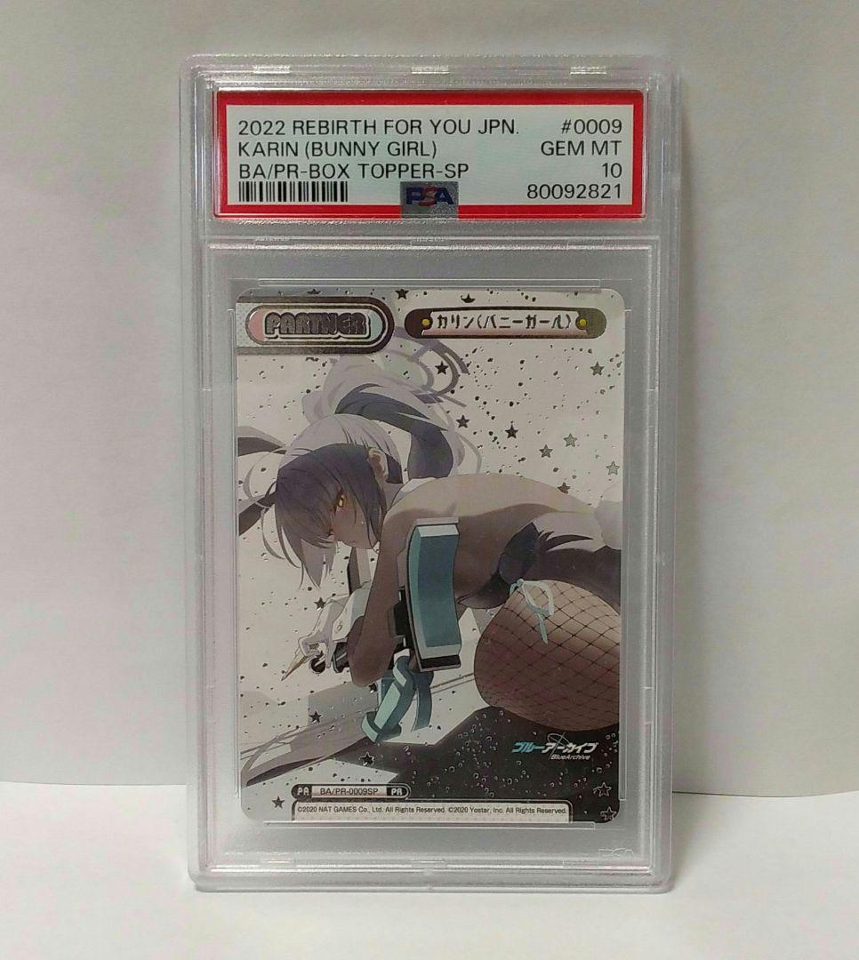 reバース カリン プロモ PR psa10 ブルーアーカイブ バニーガール