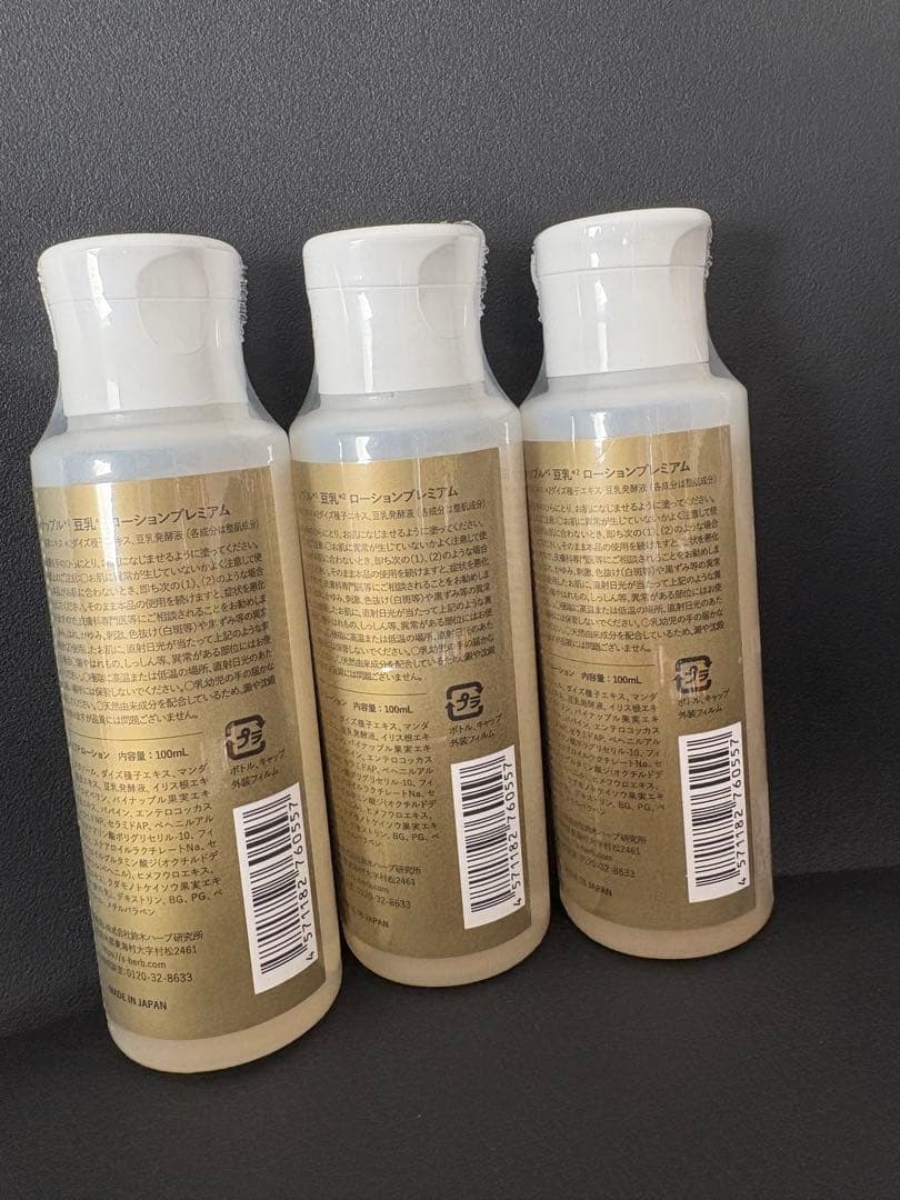 パイナップル 豆乳ローション プレミアム 100ml 3本セット - メルカリ