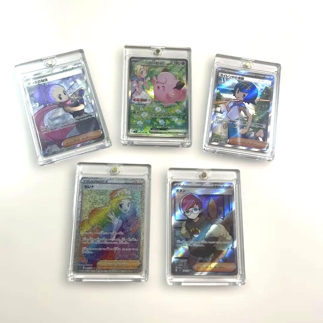 ひ*ぐ様 ポケモンカード リーリエのピッピex SAR 等　バトルパートナーズ リーリエのピッピex SR [バトルパートナーズ] SV9 115/100 買取