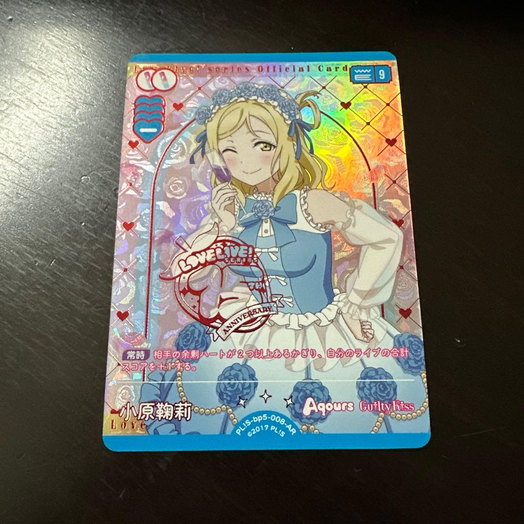 小原鞠莉 AR ラブカ - メルカリ