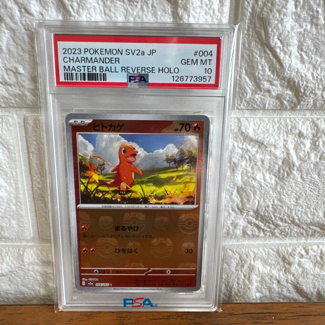 ラ*チ様 ポケモンカード ヒトカゲPSA10 ★美品★