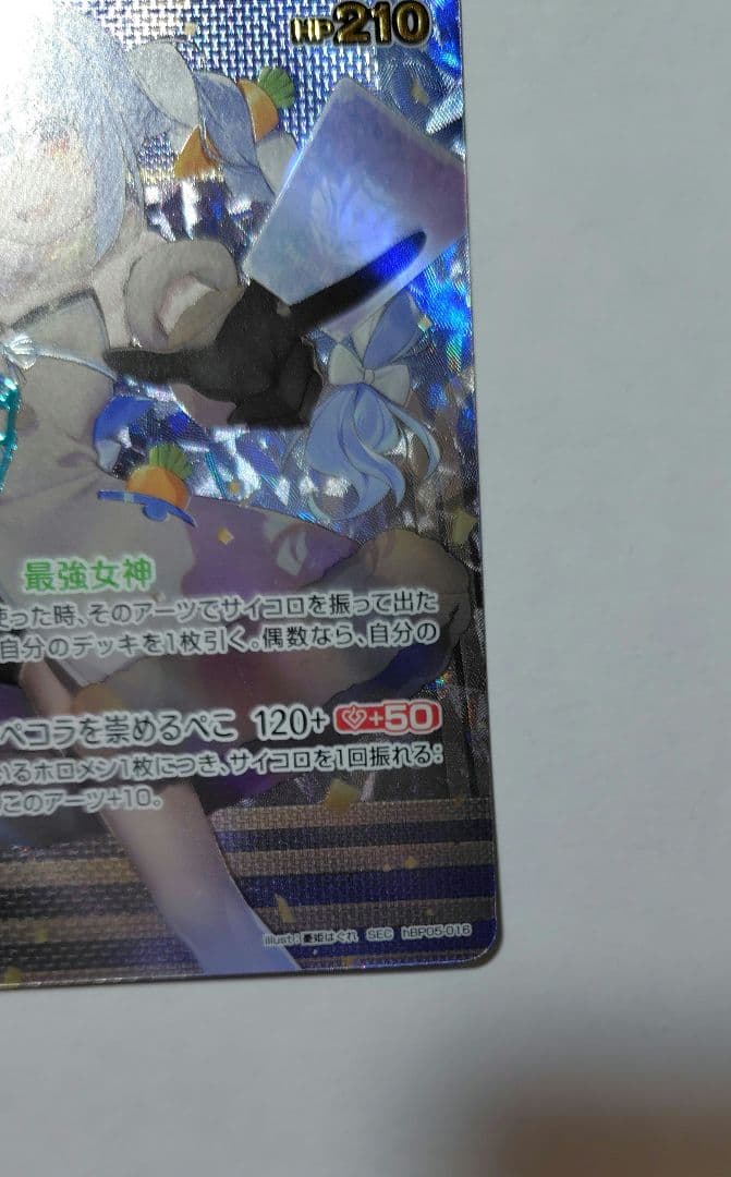 美品 兎田ぺこら ホロライブ シークレット - メルカリ