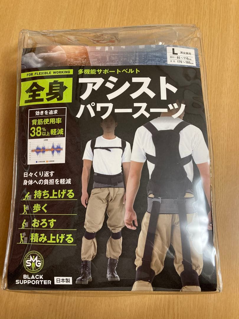 モリト　全身アシストパワースーツ L 日本製　MORITO 定価16500円
