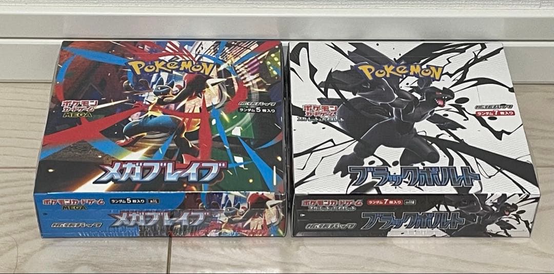ブラックボルト、メガブレイブ　各1box シュリンク付き