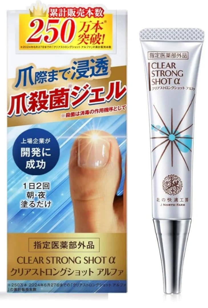 北の快適工房　クリアストロングα　ほぼ３本セット