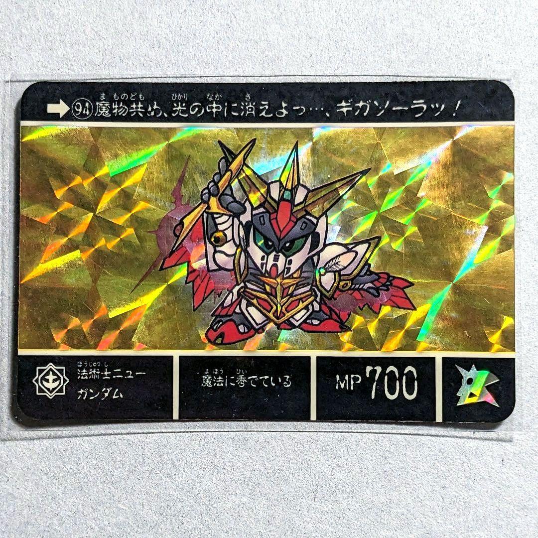 美品＊貴重 1990年製 初版 カードダス SDガンダム外伝 νガンダム