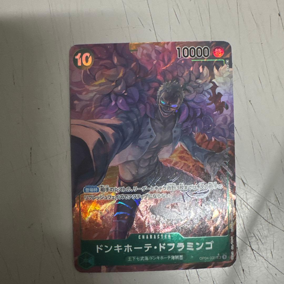 ONE PIECE ドンキホーテ・ドフラミンゴカード