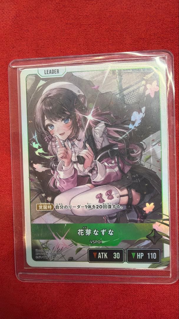 空澄セナ lrp 花芽なずな lrp - メルカリ