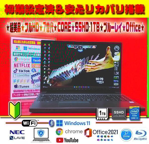 ☀超極上★7世代★フルHD★最新Win11★SSHD★1TB★リカバリ★オフィス