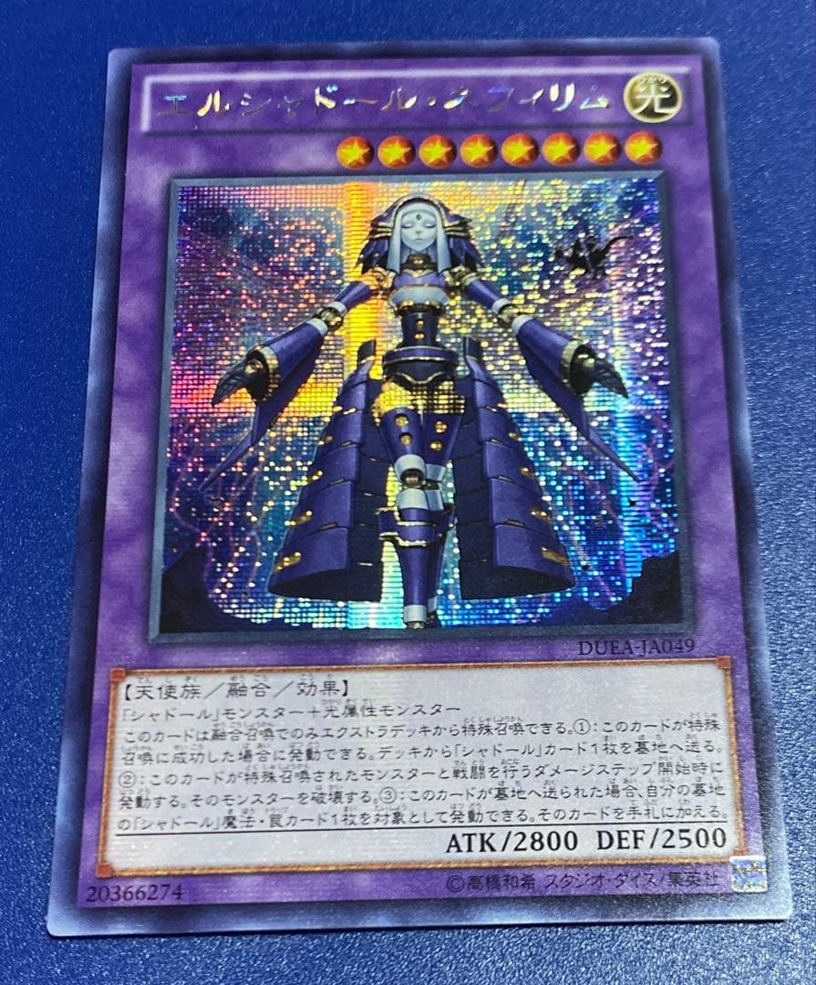 遊戯王　エルシャドール・ネフィリム　アジア版シク Amazon.co.jp: 遊戯王 DUEA-JP049-UL 《エルシャドール・ネフィリム