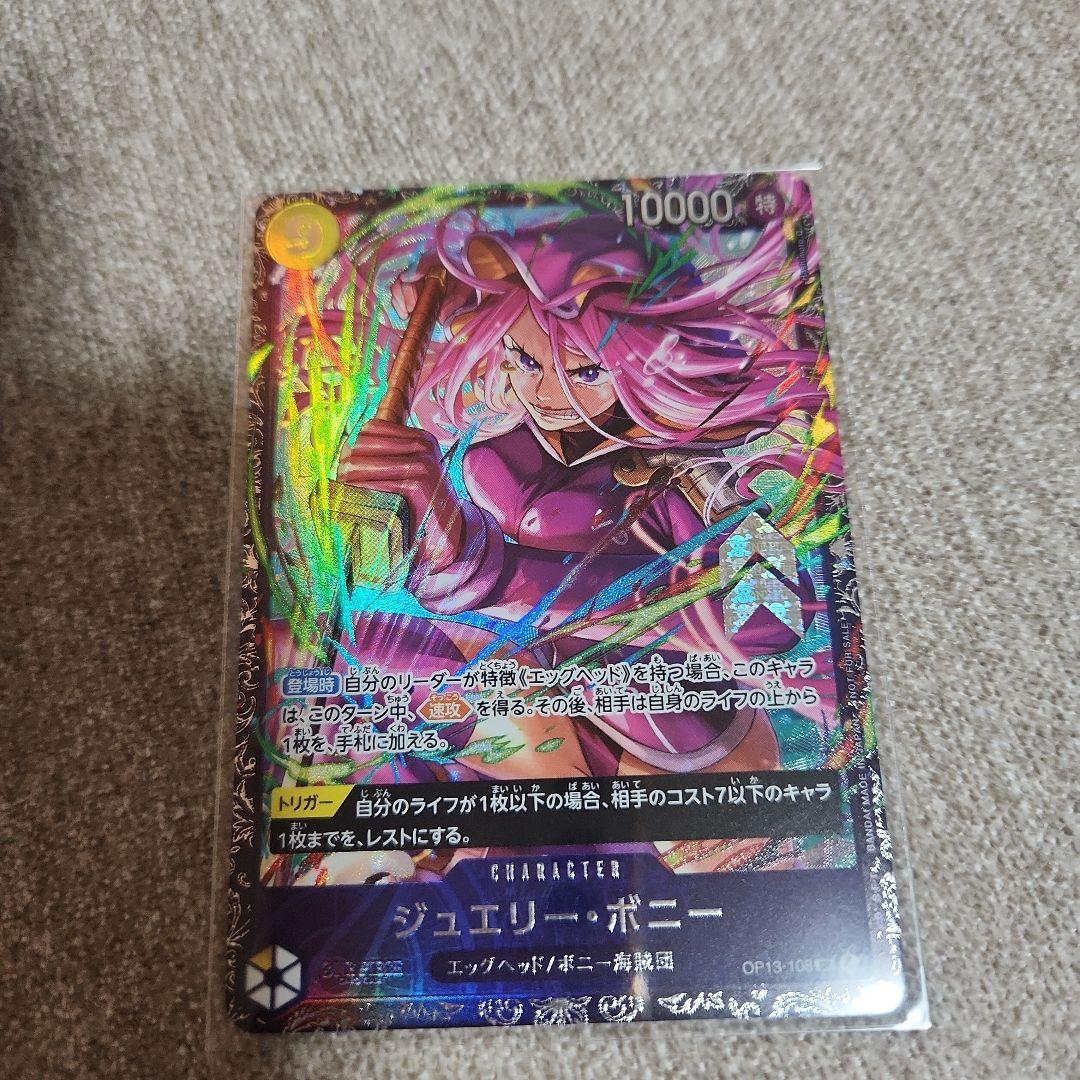 ワンピースカード　ボニー　フラッグシップ　未開封 即購入可［未開封］ワンピースカード フラグシップ プロモ ジュエリー