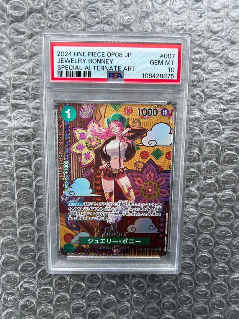 【PSA10】ジュエリー・ボニー C SP(スペシャルカード) ST02-007
